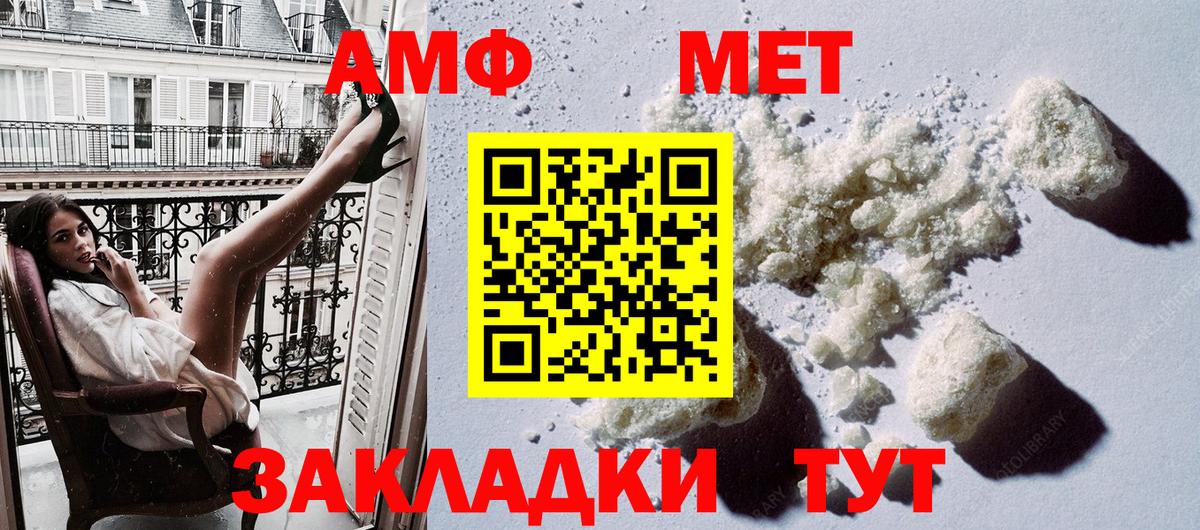 Мценск  АМФ Premium  mega ссылка  Вход с VPN  АМФ 