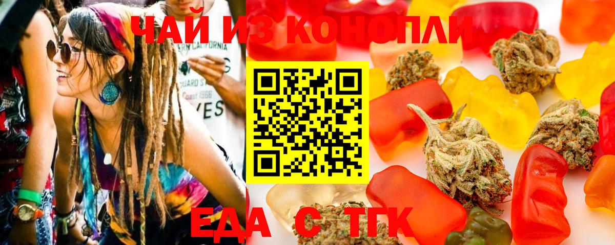 Мценск  Еда ТГК марихуана  Вход с VPN 