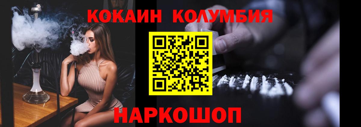 Мценск  КОКАИН 98%  КОКАИН Fish Scale  COCAIN  Вход с VPN 