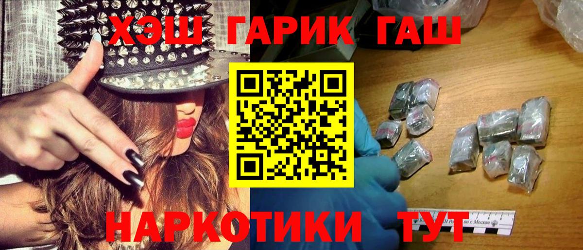 Мценск  Гашиш убойный  ГАШ  Вход с VPN  Гашиш AMNESIA HAZE 