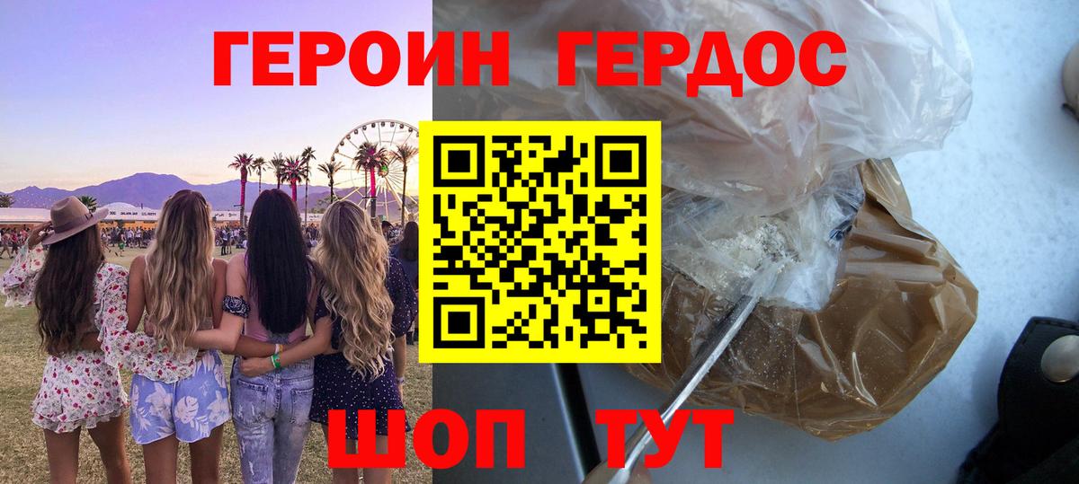 ГЕРОИН хмурый  ГЕРОИН  Мценск  Вход с VPN 