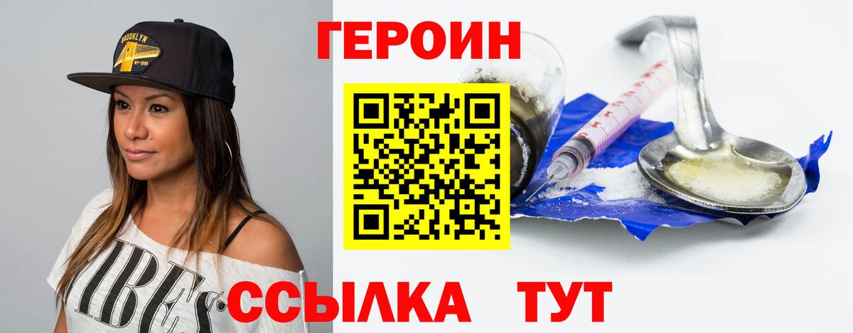 ГЕРОИН афганец Мценск