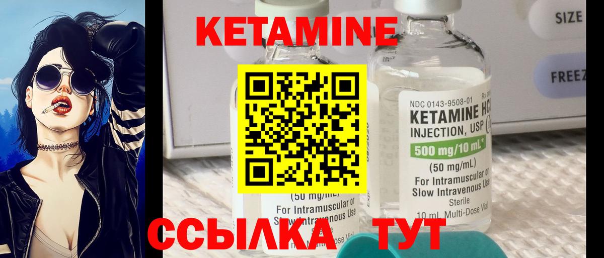 КЕТАМИН VHQ Мценск