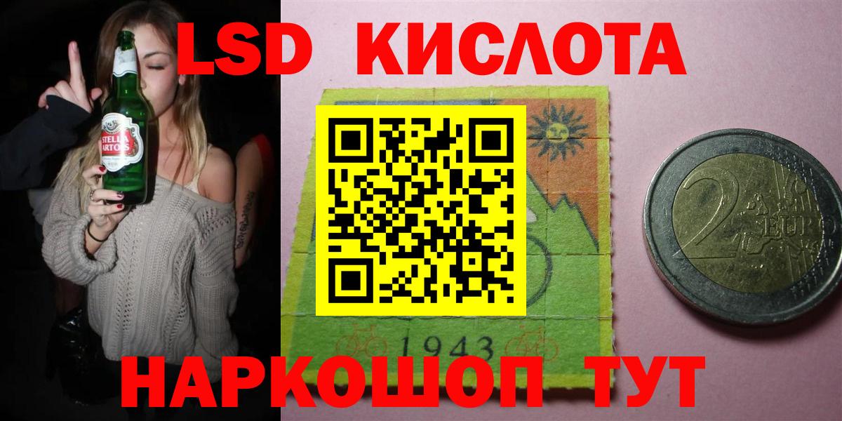Лсд 25 экстази кислота  ЛСД экстази  LSD-25 экстази кислота  Мценск  Вход с VPN 