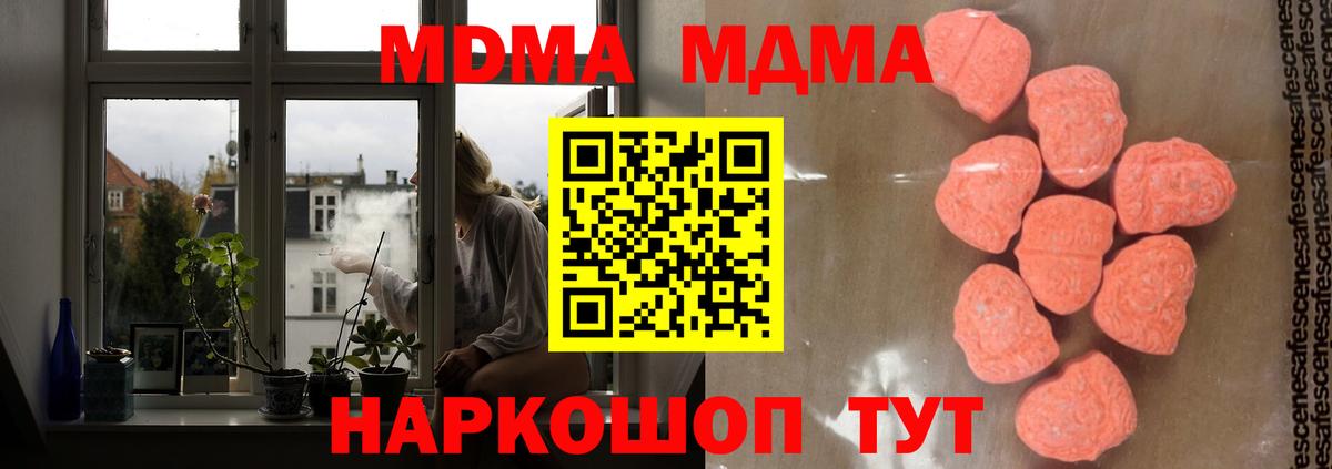 MDMA VHQ  MDMA crystal  Мценск  MDMA  Вход с VPN 