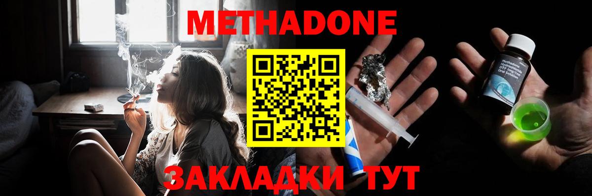 МЕТАДОН белоснежный  omg как войти  Мценск  Вход с VPN 