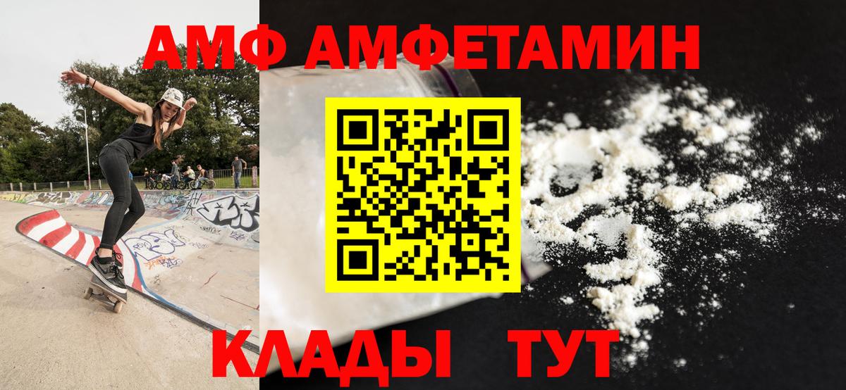 МЕТАМФЕТАМИН мет  Вход с VPN  Мценск 