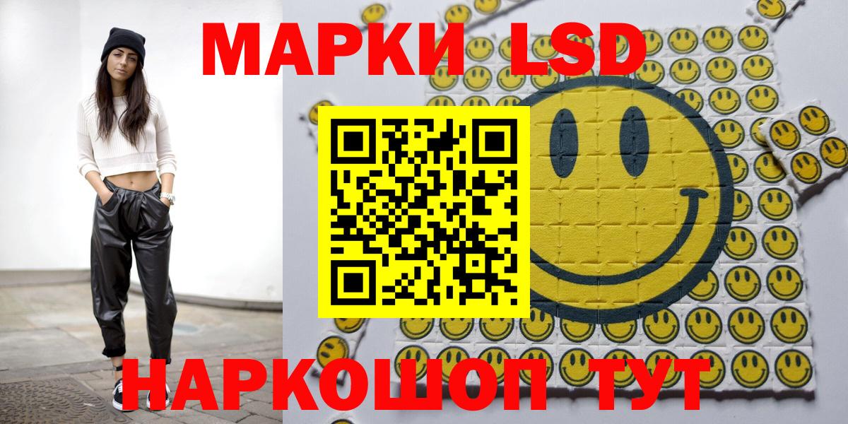 Наркотические марки 1500мкг Мценск