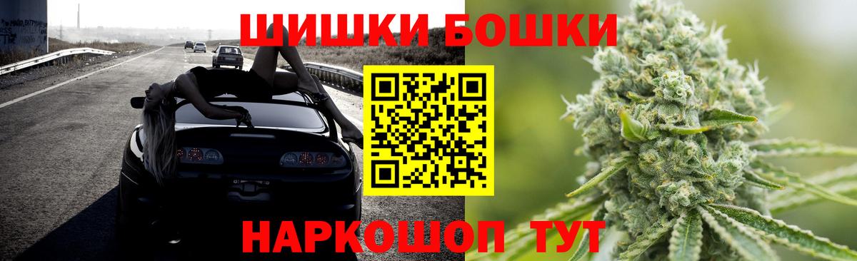 Каннабис конопля  Вход с VPN  Канабис MAZAR  Марихуана White Widow  Мценск 